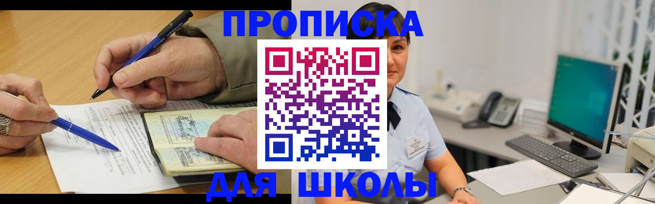 временная регистрация в Октябрьском