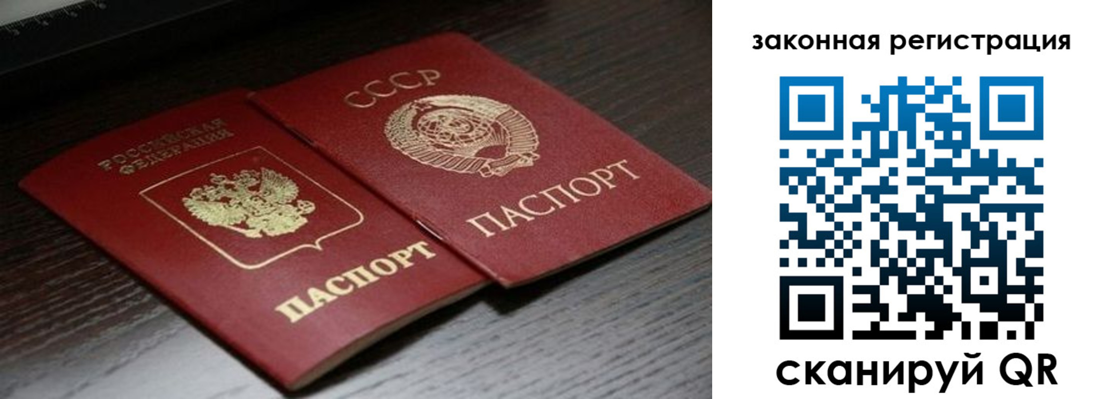 прописка поиск в Октябрьском