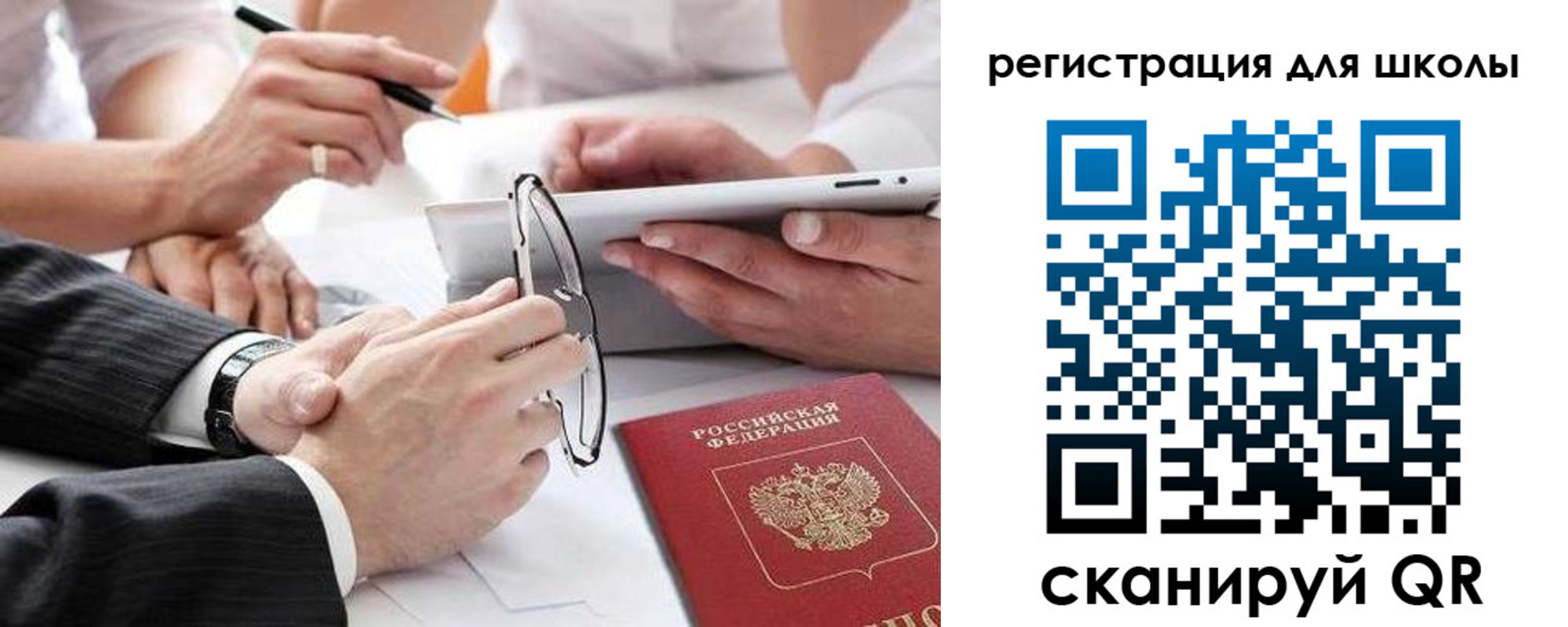 регистрация в Октябрьском