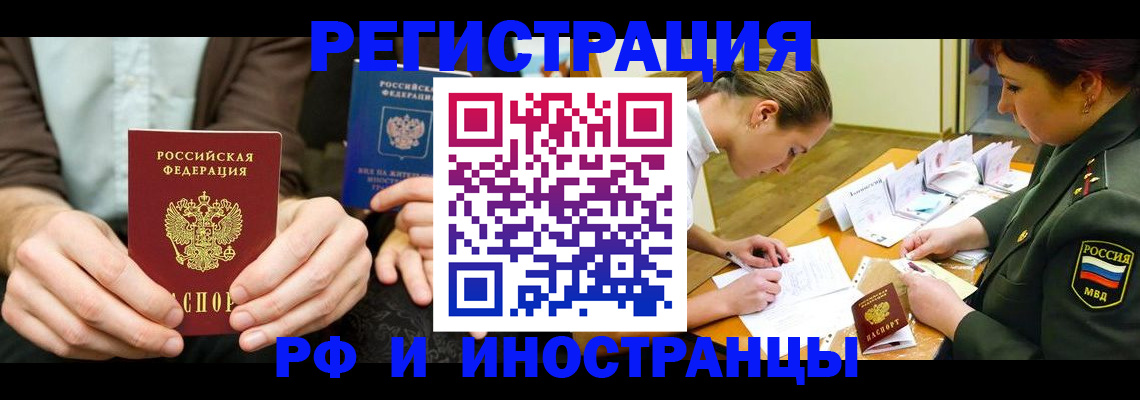 прописка паспорт в Октябрьском