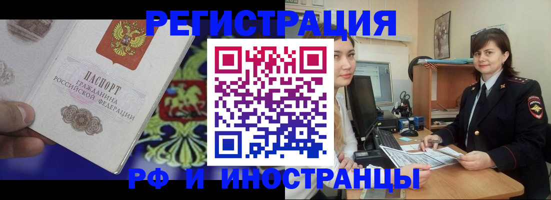 прописка для кредита в Октябрьском