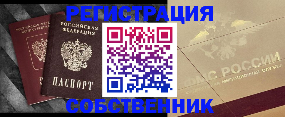 временная регистрация госуслуги в Октябрьском
