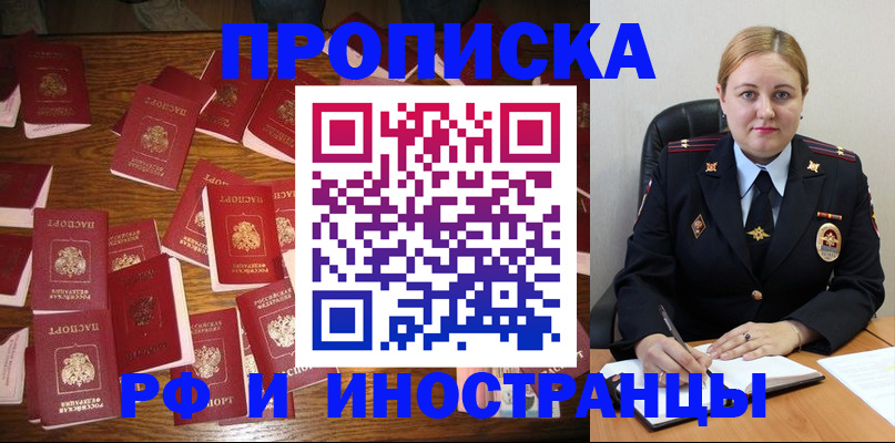 временная регистрация собственник в Октябрьском