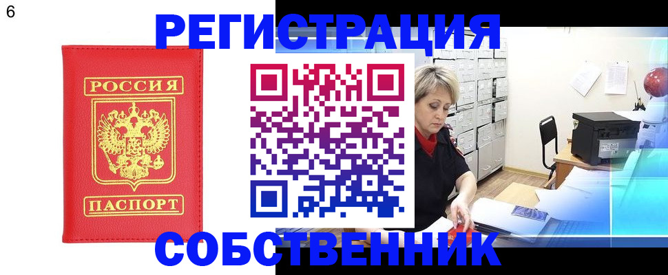 временная регистрация поиск в Октябрьском