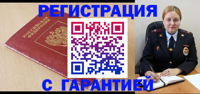 временная регистрация поиск в Октябрьском